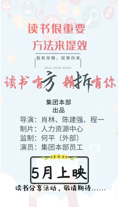 拆書(shū)海報(bào)終板（?。? title=