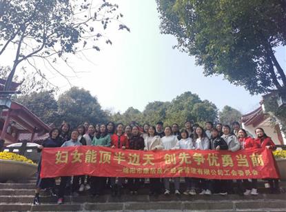 集團各所屬工會“三八”國際婦女節(jié)主題慶?；顒?>
                            </figure>
						<div   id=