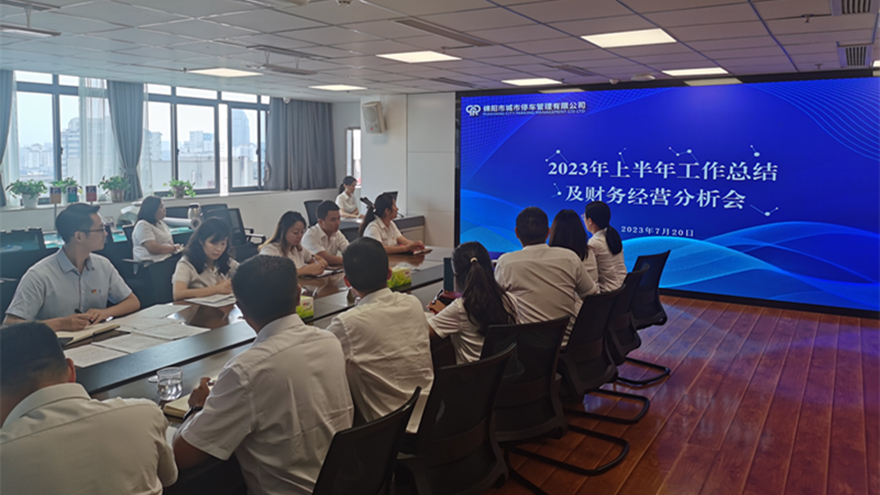 半年工作總結(jié)會 半年工作總結(jié)會