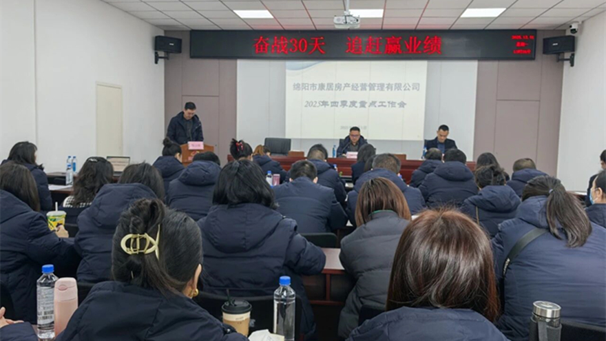 奮戰(zhàn)30天 追趕贏業(yè)績