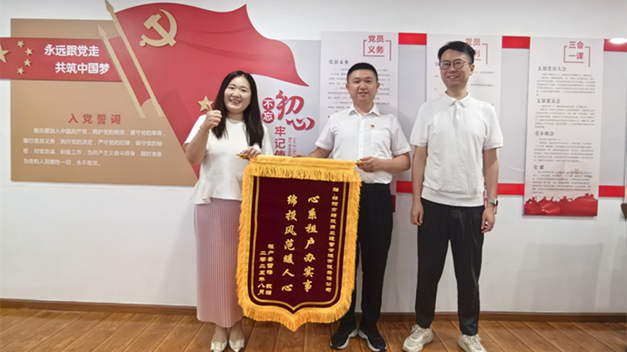 服務(wù)暖人心，錦旗映初心